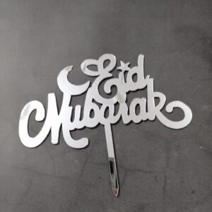 Eid Mubarak Topper Acrylic Silver  عيد مبارك توبر أكريليك فضي